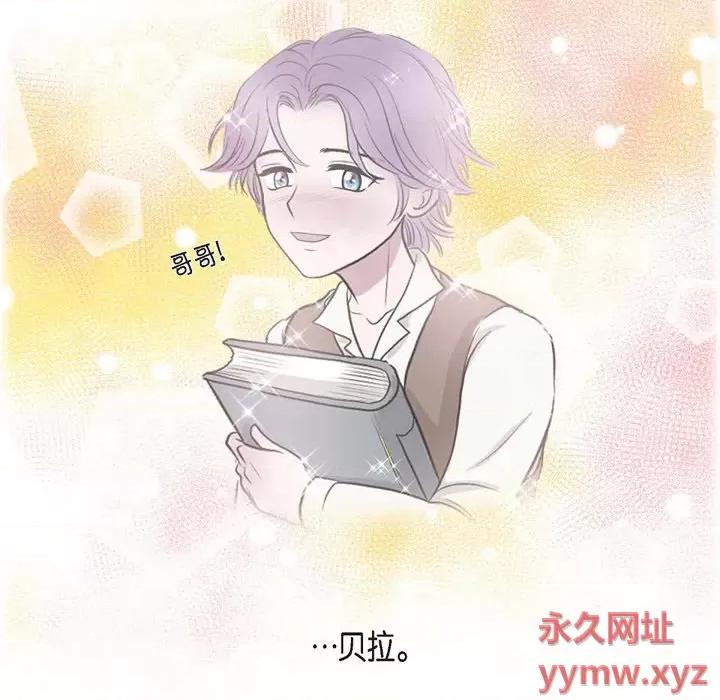 陛下的膝盖上 陛下的膝盖上-第 84 话 第96页