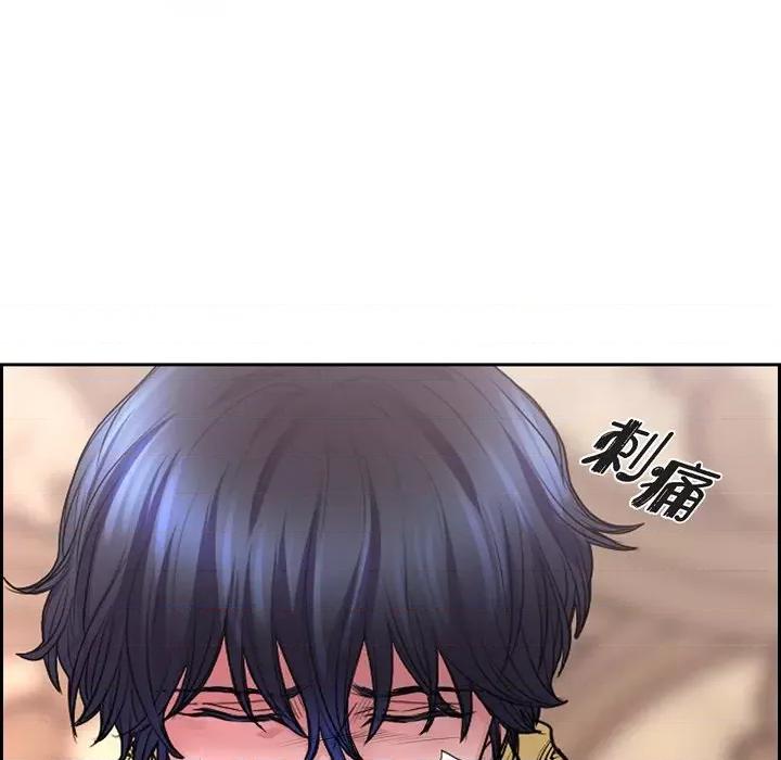 陛下的膝盖上 陛下的膝盖上-第 84 话 第97页