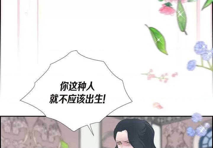 陛下的膝盖上 陛下的膝盖上-第 85 话 第3页