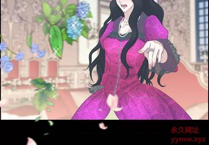 陛下的膝盖上 陛下的膝盖上-第 85 话 第4页
