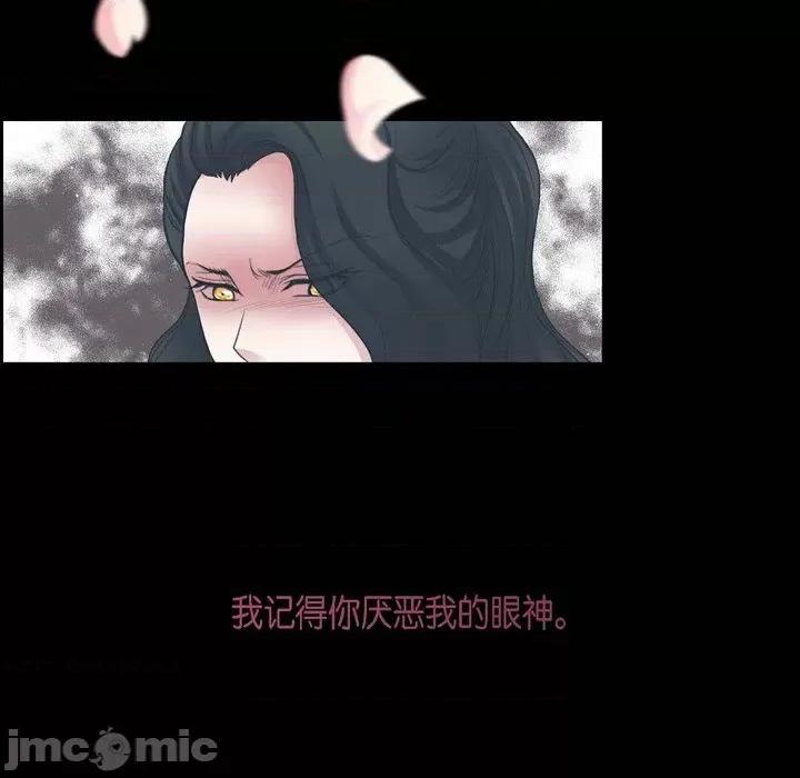 陛下的膝盖上 陛下的膝盖上-第 85 话 第5页