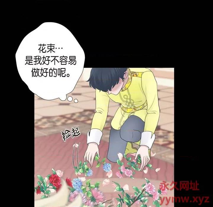 陛下的膝盖上 陛下的膝盖上-第 85 话 第6页