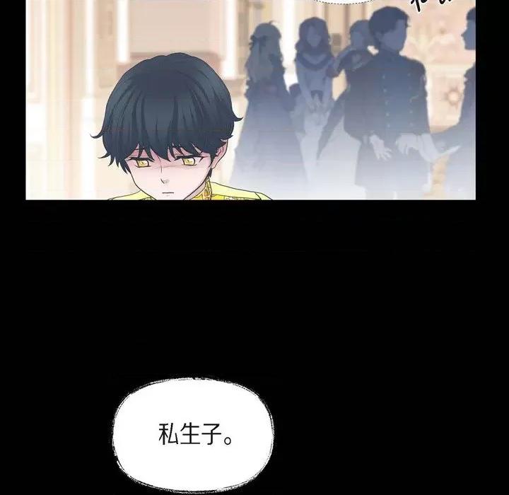 陛下的膝盖上 陛下的膝盖上-第 85 话 第8页
