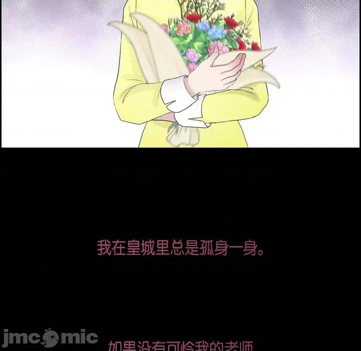 陛下的膝盖上 陛下的膝盖上-第 85 话 第10页