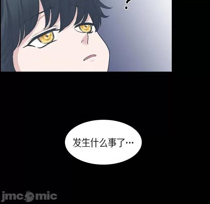 陛下的膝盖上 陛下的膝盖上-第 85 话 第15页