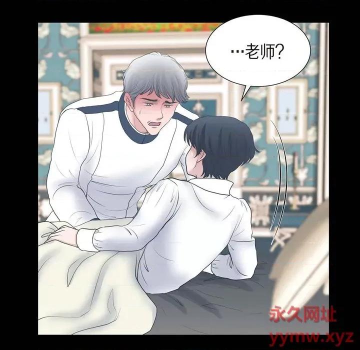 陛下的膝盖上 陛下的膝盖上-第 85 话 第16页
