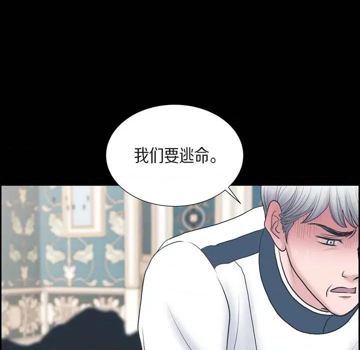 陛下的膝盖上 陛下的膝盖上-第 85 话 第17页