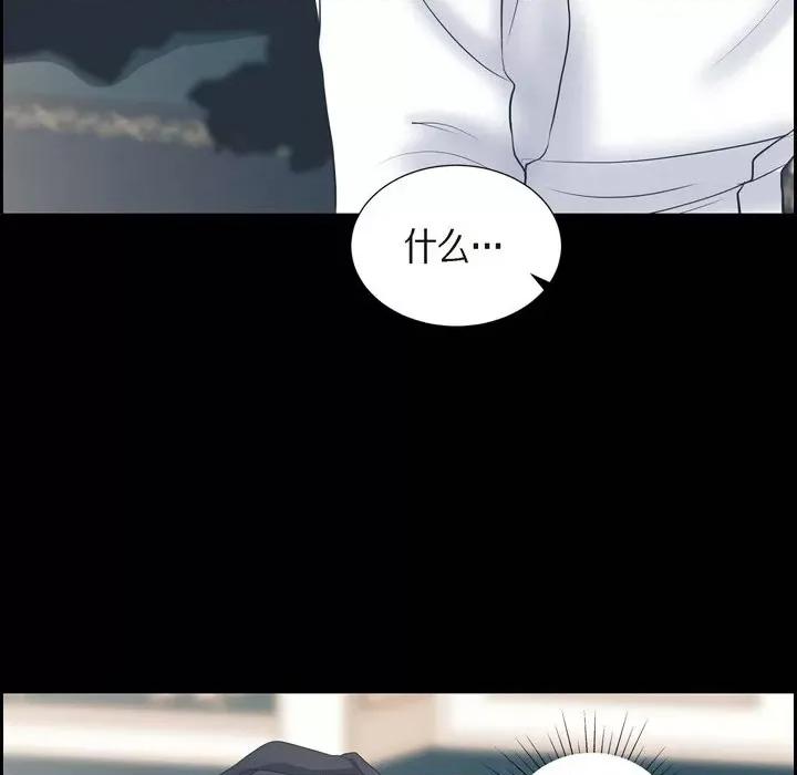 陛下的膝盖上 陛下的膝盖上-第 85 话 第18页