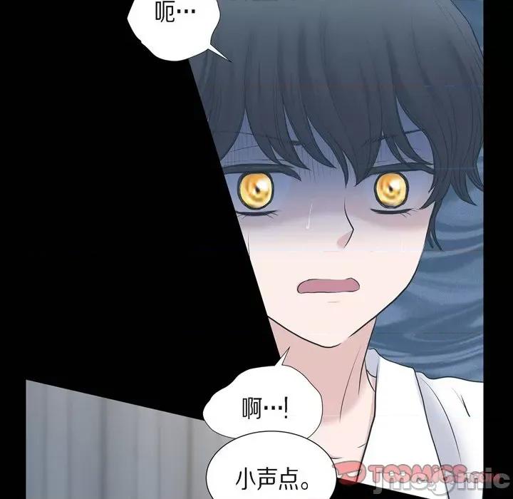 陛下的膝盖上 陛下的膝盖上-第 85 话 第20页
