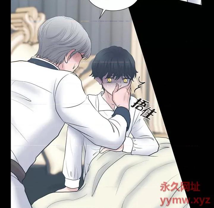 陛下的膝盖上 陛下的膝盖上-第 85 话 第21页