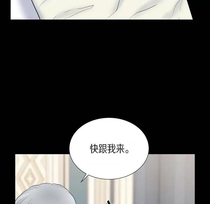 陛下的膝盖上 陛下的膝盖上-第 85 话 第22页