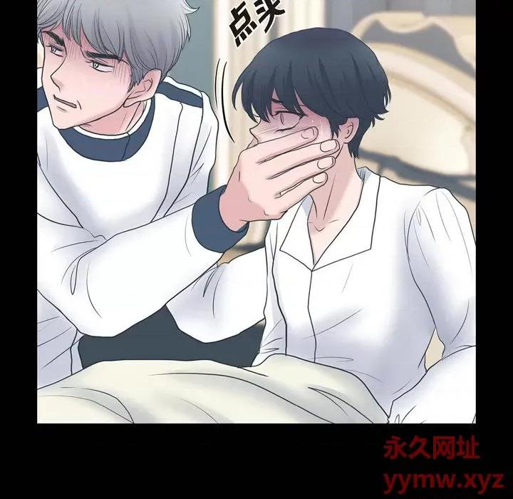 陛下的膝盖上 陛下的膝盖上-第 85 话 第23页