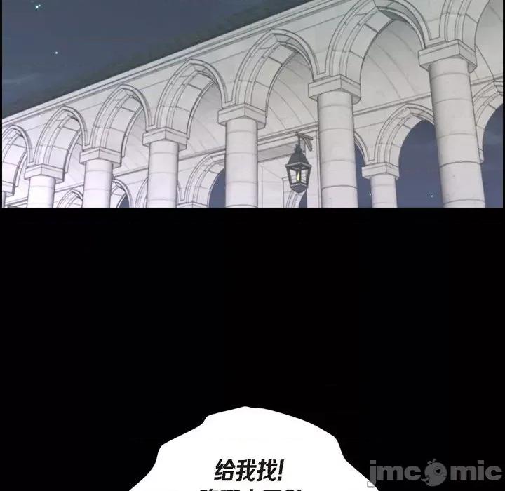陛下的膝盖上 陛下的膝盖上-第 85 话 第25页
