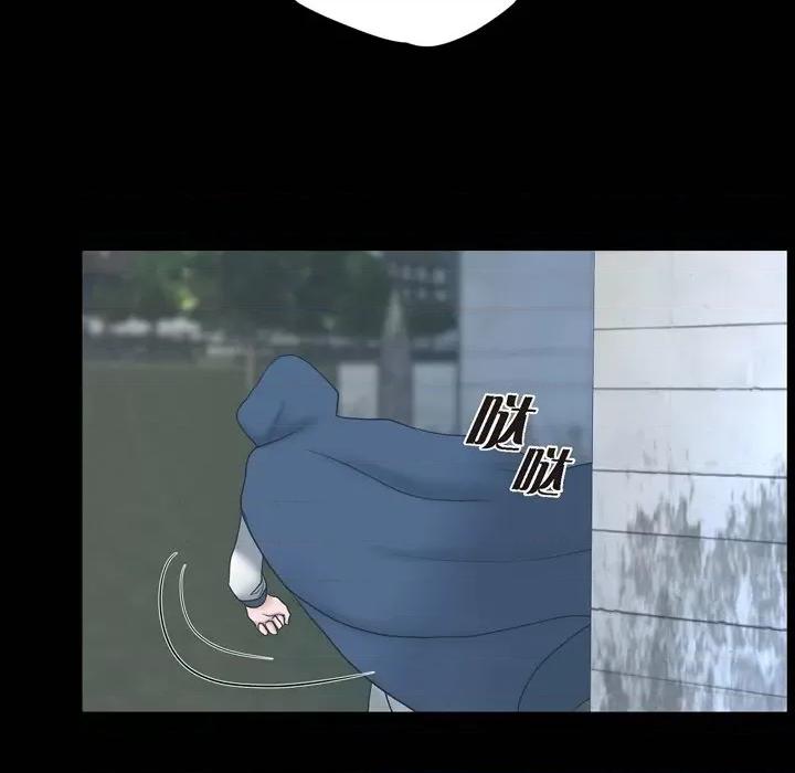 陛下的膝盖上 陛下的膝盖上-第 85 话 第28页