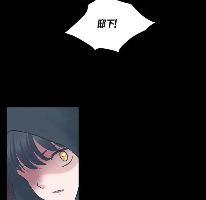 陛下的膝盖上 陛下的膝盖上-第 85 话 第33页