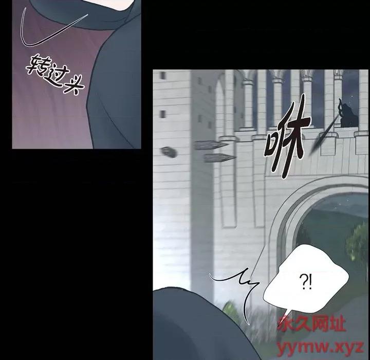 陛下的膝盖上 陛下的膝盖上-第 85 话 第34页