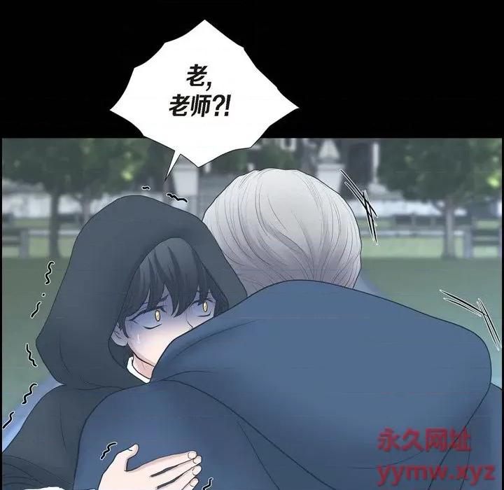 陛下的膝盖上 陛下的膝盖上-第 85 话 第39页