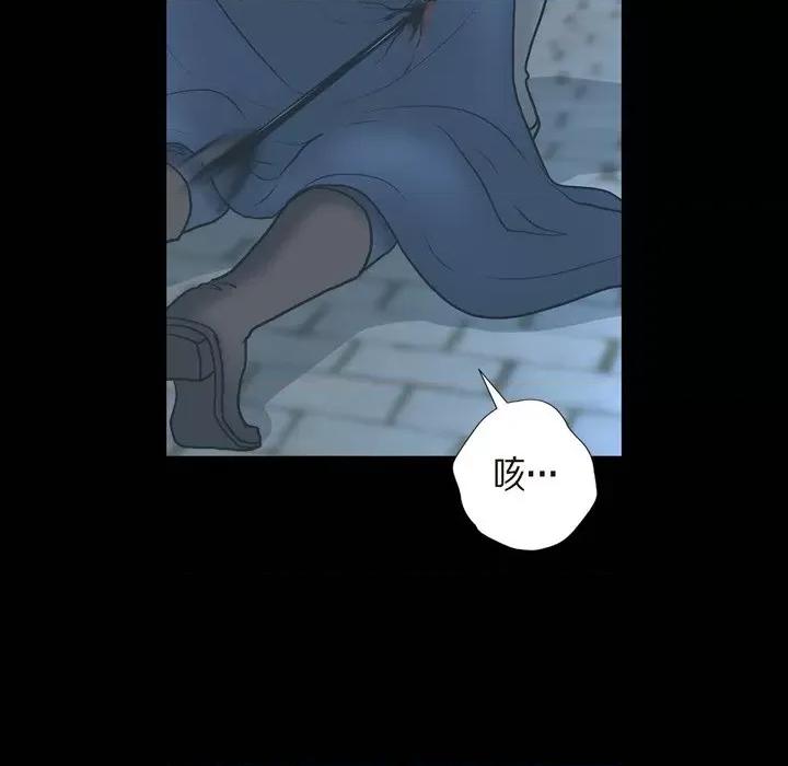 陛下的膝盖上 陛下的膝盖上-第 85 话 第41页