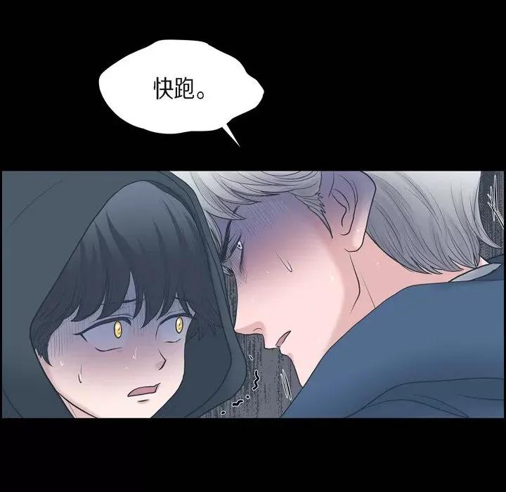 陛下的膝盖上 陛下的膝盖上-第 85 话 第42页