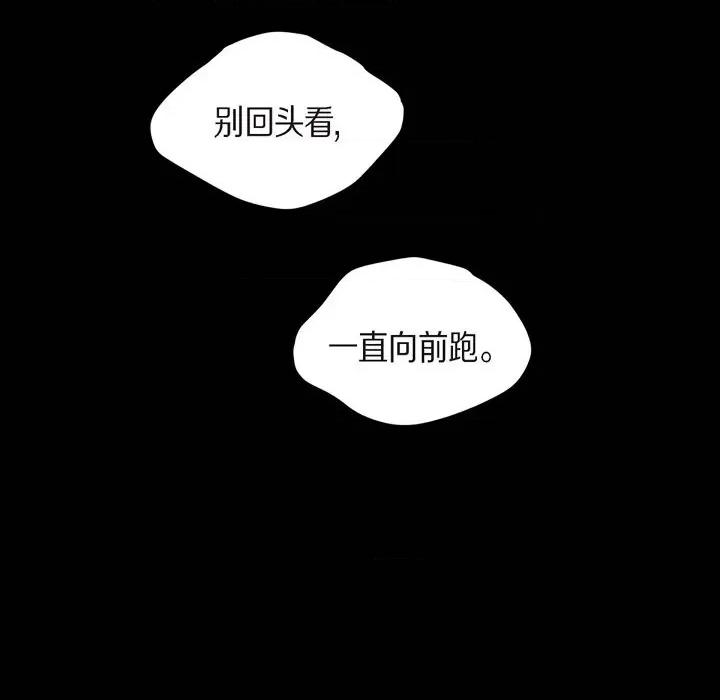 陛下的膝盖上 陛下的膝盖上-第 85 话 第43页
