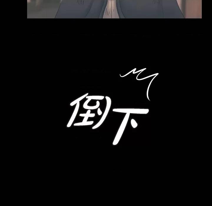 陛下的膝盖上 陛下的膝盖上-第 85 话 第49页