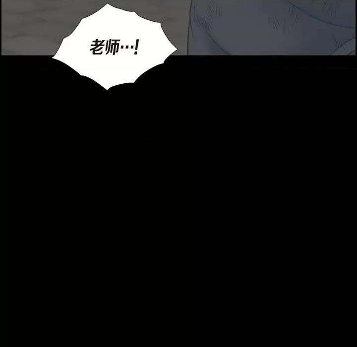 陛下的膝盖上 陛下的膝盖上-第 85 话 第51页