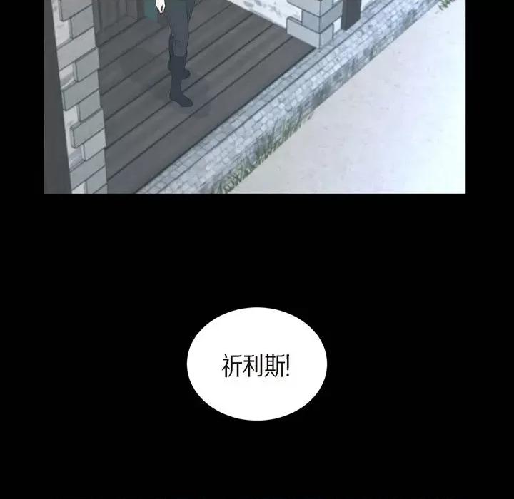 陛下的膝盖上 陛下的膝盖上-第 85 话 第54页