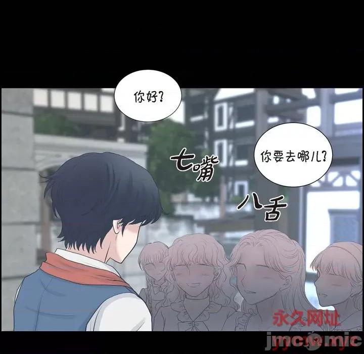 陛下的膝盖上 陛下的膝盖上-第 85 话 第55页