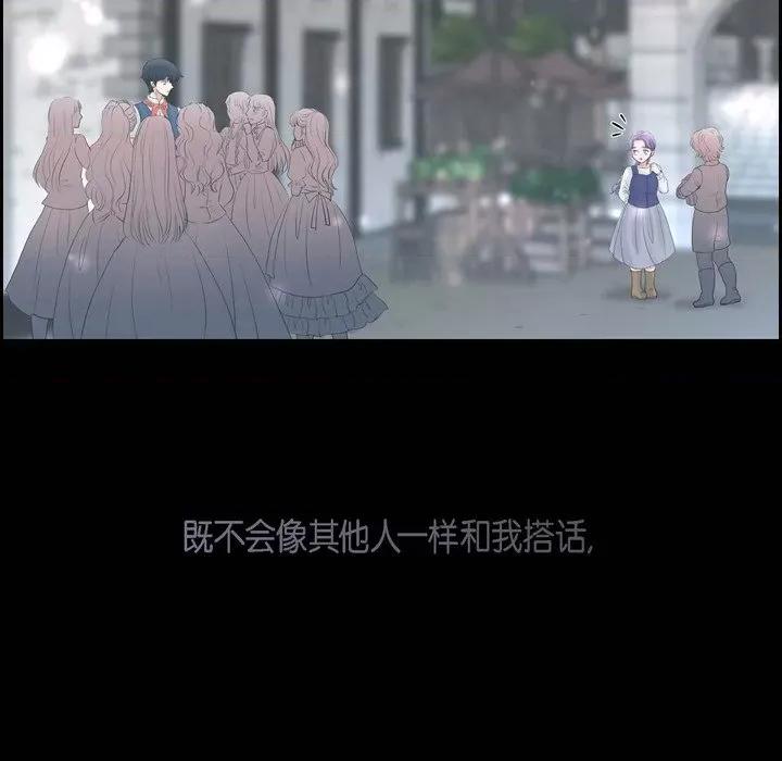 陛下的膝盖上 陛下的膝盖上-第 85 话 第59页