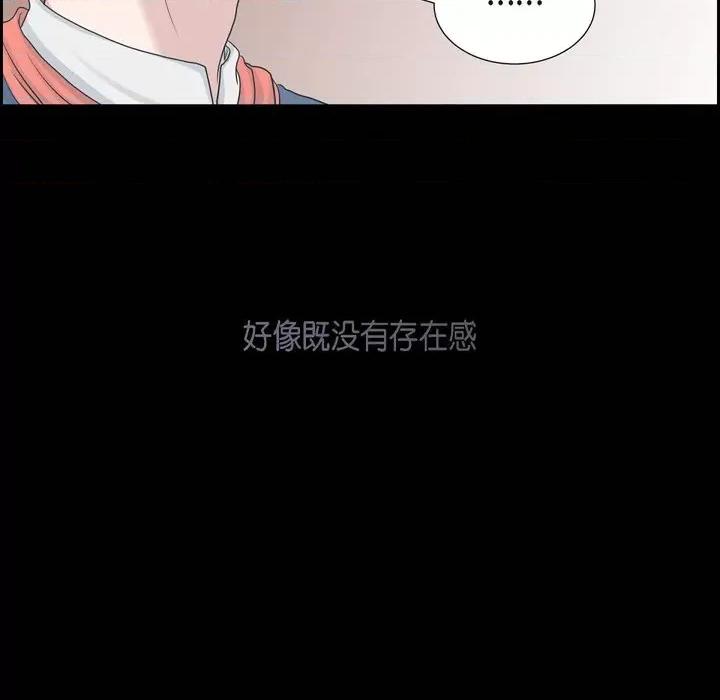 陛下的膝盖上 陛下的膝盖上-第 85 话 第61页
