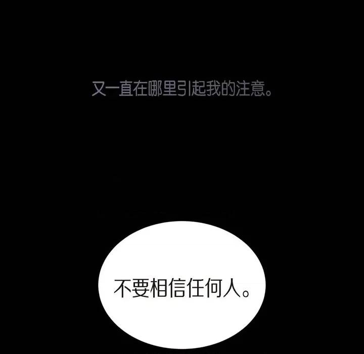 陛下的膝盖上 陛下的膝盖上-第 85 话 第62页