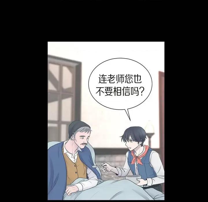 陛下的膝盖上 陛下的膝盖上-第 85 话 第63页