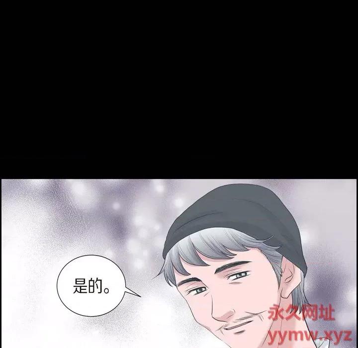 陛下的膝盖上 陛下的膝盖上-第 85 话 第64页