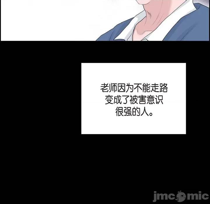 陛下的膝盖上 陛下的膝盖上-第 85 话 第65页