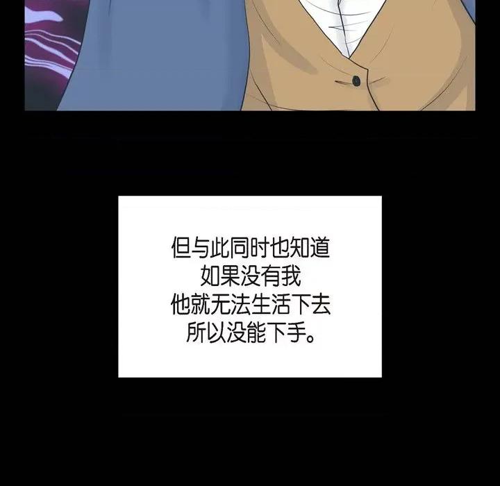 陛下的膝盖上 陛下的膝盖上-第 85 话 第68页