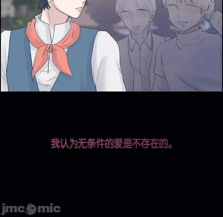 陛下的膝盖上 陛下的膝盖上-第 85 话 第70页