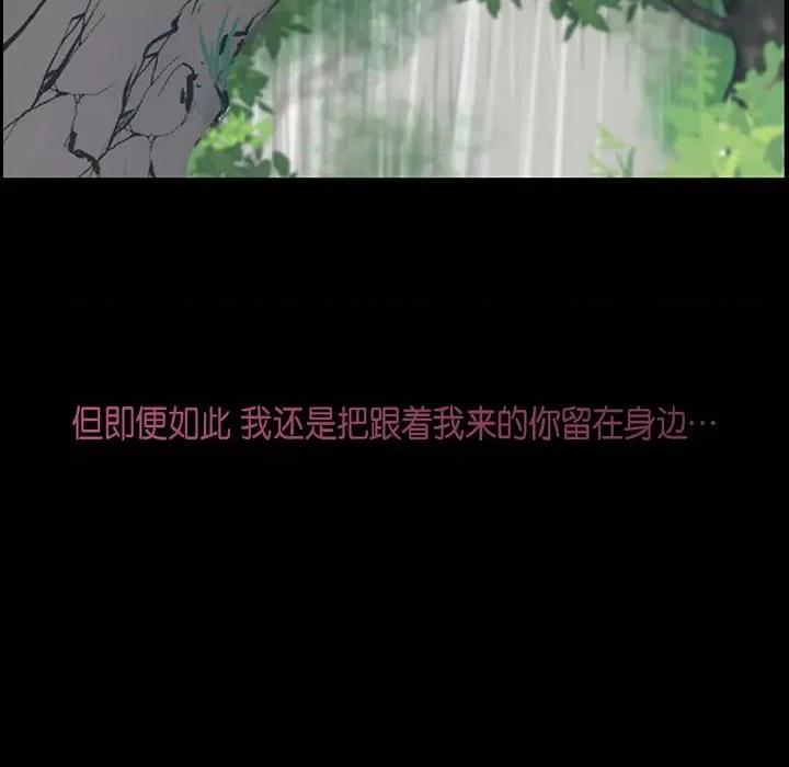 陛下的膝盖上 陛下的膝盖上-第 85 话 第73页