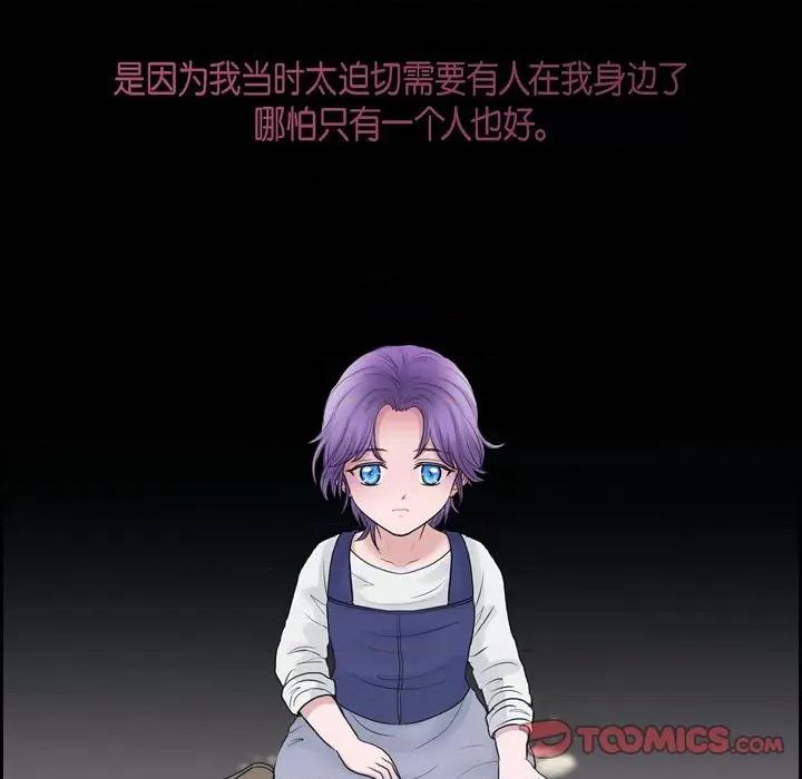 陛下的膝盖上 陛下的膝盖上-第 85 话 第74页