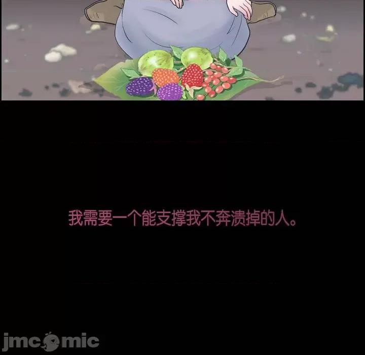 陛下的膝盖上 陛下的膝盖上-第 85 话 第75页