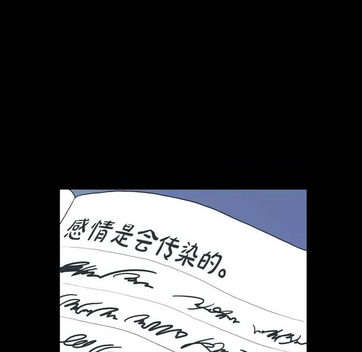 陛下的膝盖上 陛下的膝盖上-第 85 话 第76页