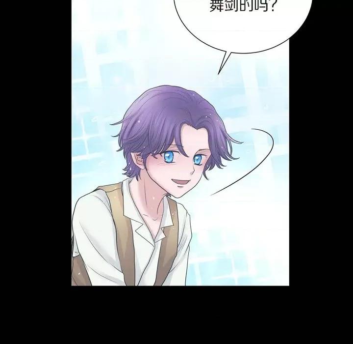 陛下的膝盖上 陛下的膝盖上-第 85 话 第79页