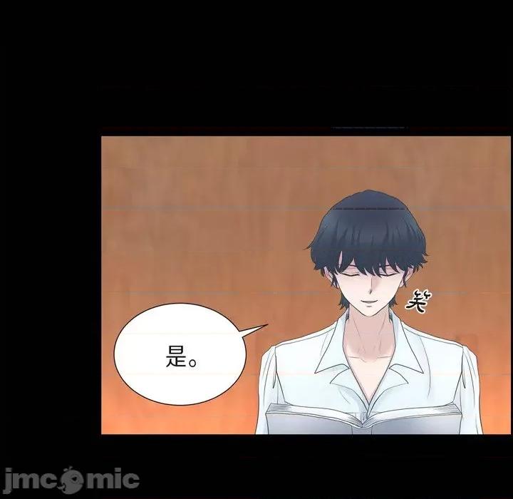 陛下的膝盖上 陛下的膝盖上-第 85 话 第80页