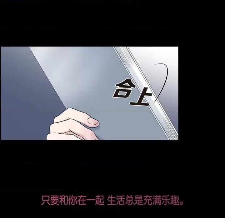 陛下的膝盖上 陛下的膝盖上-第 85 话 第81页