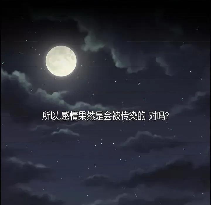 陛下的膝盖上 陛下的膝盖上-第 85 话 第82页