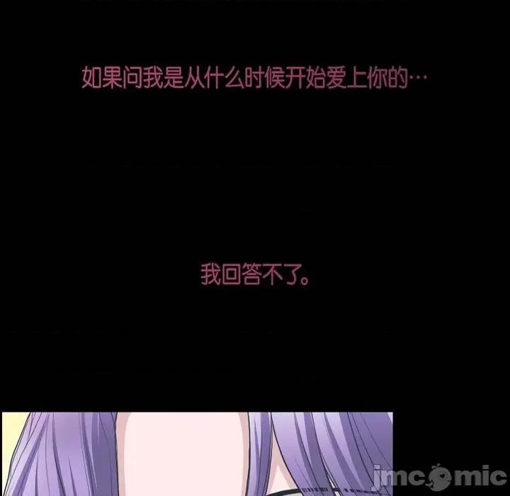 陛下的膝盖上 陛下的膝盖上-第 85 话 第85页