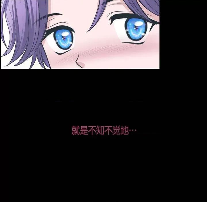 陛下的膝盖上 陛下的膝盖上-第 85 话 第86页