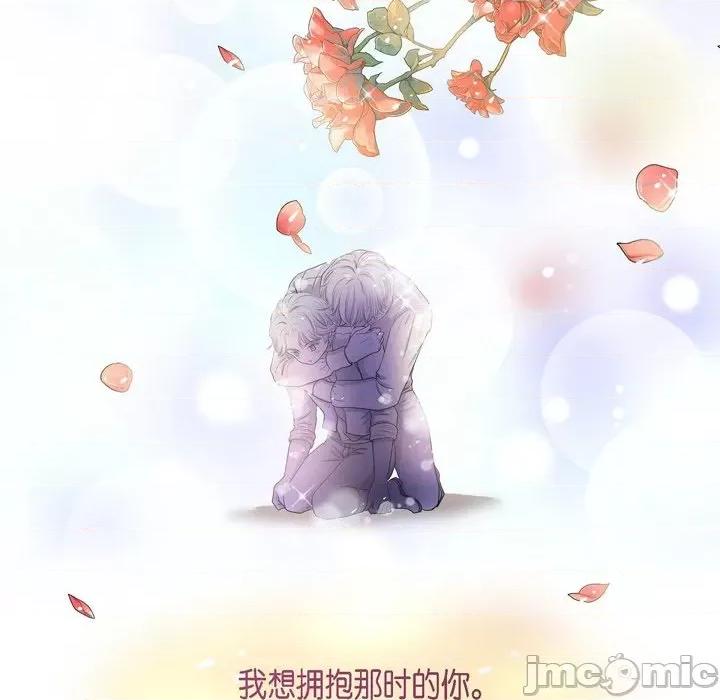 陛下的膝盖上 陛下的膝盖上-第 85 话 第95页