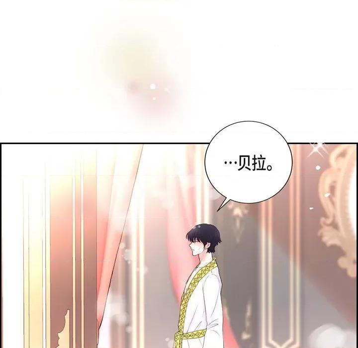 陛下的膝盖上 陛下的膝盖上-第 85 话 第99页