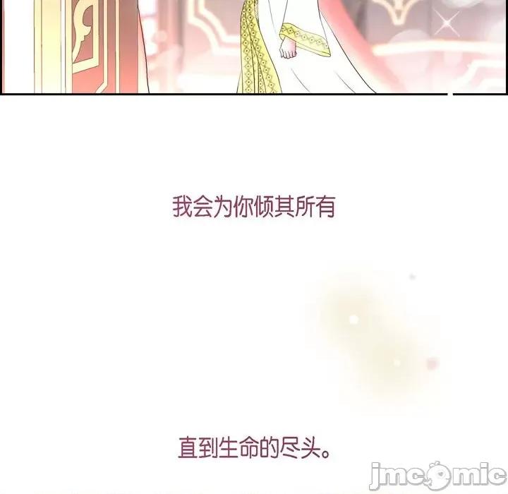 陛下的膝盖上 陛下的膝盖上-第 85 话 第100页