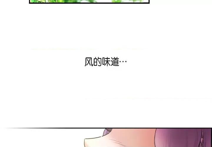 陛下的膝盖上 陛下的膝盖上-第 86 话 第4页